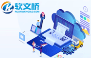 软文桥 全国智能广告营销平台