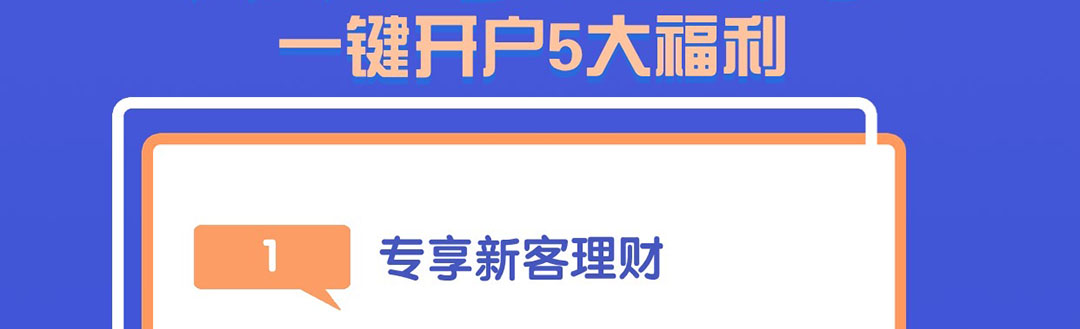 银河证券开户