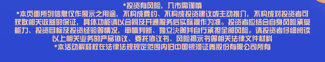 银河证券开户