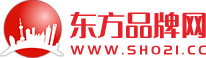 东方品牌网